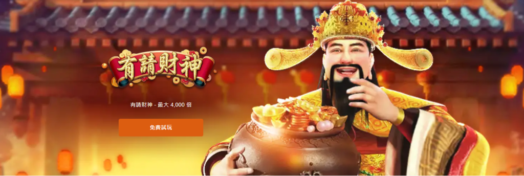 【RSG電子】有請財神老虎機攻略：20線怎麼玩才順？4000倍爆分點、功能期節奏與新手不踩雷玩法